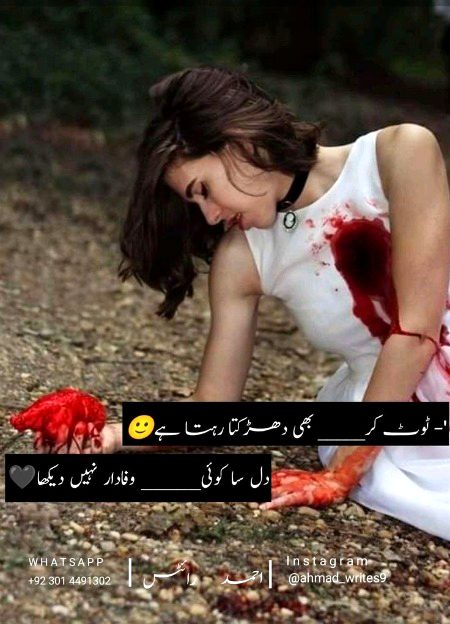 Sad Poetry image