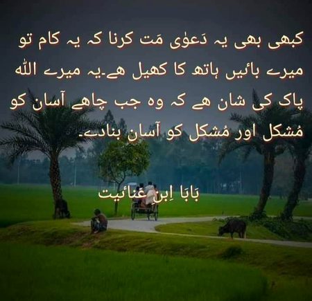 Islamic Quotes image