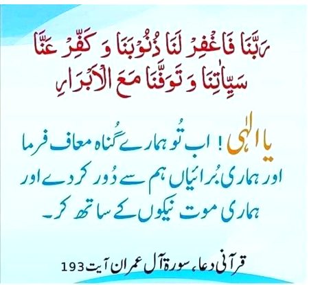 Islamic Quotes image