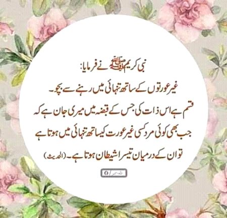 Islamic Quotes image