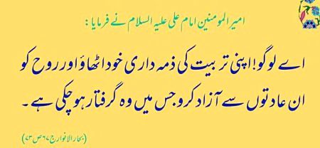 ..امیر المومنین علی علیہ السلام فرماتے ہیں..
