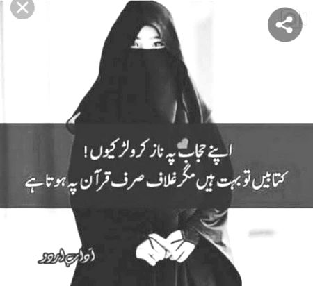 Sirf quran pa Alhumdulillah .a1😍😍😍