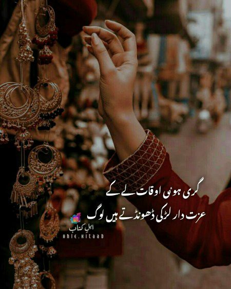 Attitude Poetry image