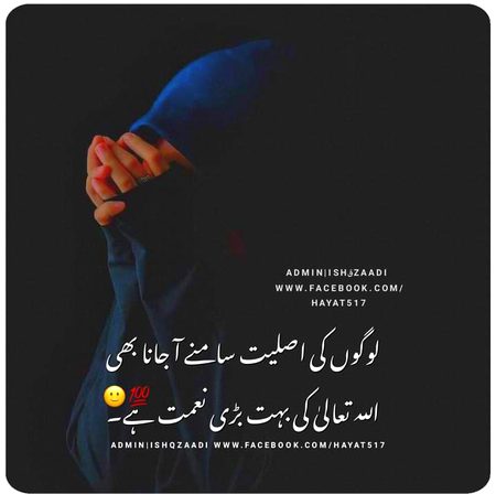 It's right