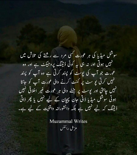 Jugnu.. plz goor kro