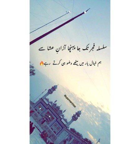 Islamic Quotes image