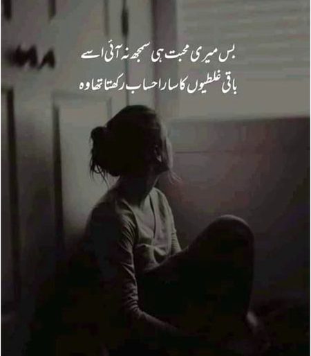 Sad Poetry image