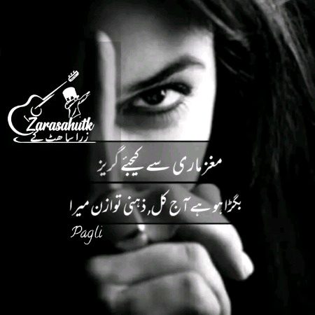 Attitude Poetry image