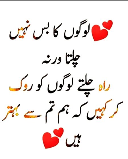 Na jany q krty hn asa log S