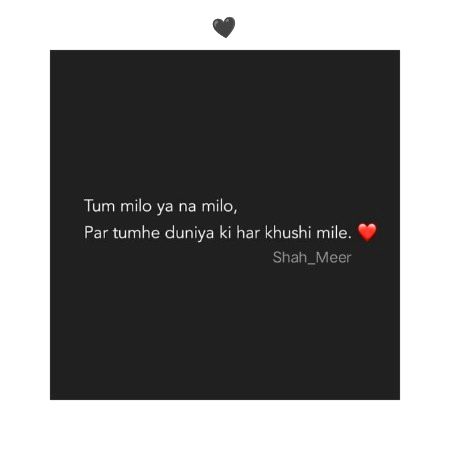 محض چاہ لینے سے کُچھ نہیں ہوتا، اُس چیز کے لیے اہل ہونا بھی ضروری ہے...🙂🖤
"شاہ_میر"🔥🖤