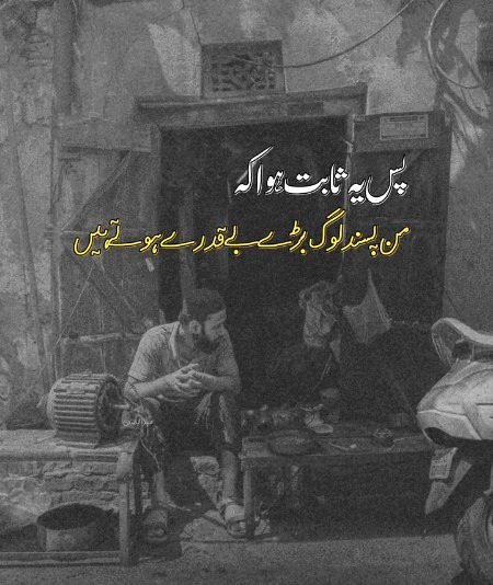 Sad Poetry image