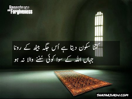 Islamic Quotes image