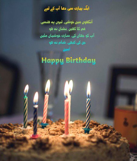 آج جن جن کی سالگرہ ھے سب کو دل ❤️ کی گہرائیوں سے بھت بھت مبارک ھو۔