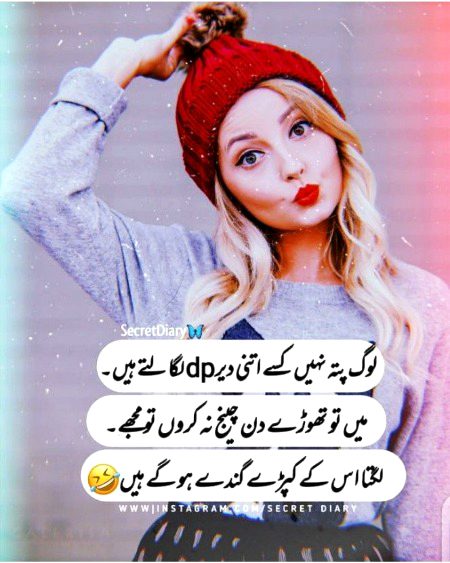 اتنی دیر 😏🤔😳😜🔥