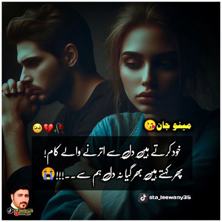 Sad Poetry image
