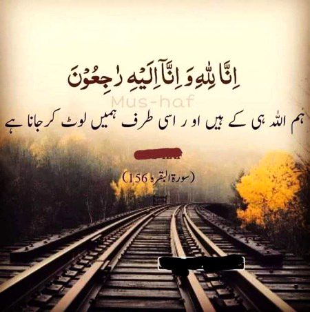 Islamic Quotes image