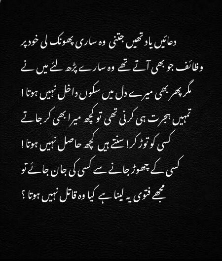 Sad Poetry image