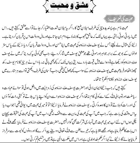 #مکاشفة_القلوب_سے_اقتباس