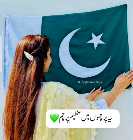 PaKisTan🇵🇰 ZinDaA BaaD🇵🇰