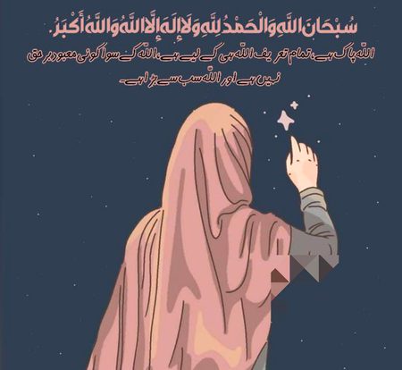 Islamic Quotes image