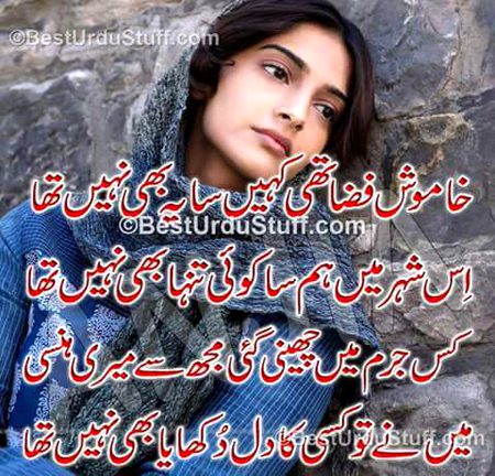 Ma ny kesi ka dil tora bhi nhi tha