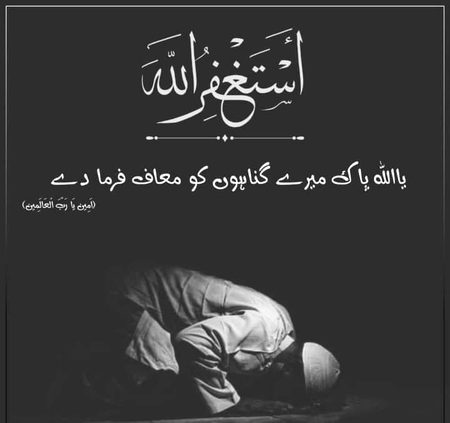 AMEEN YA RAB-UL-ALAMEN