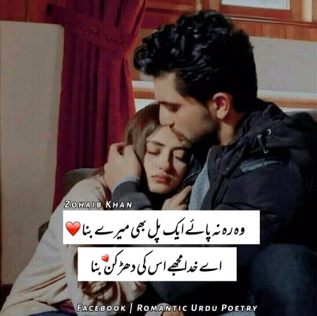 Romantic Poetry image