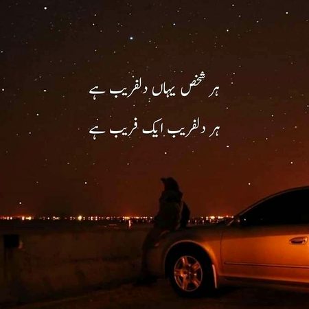 Sad Poetry image