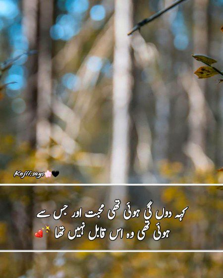 Sad Poetry image