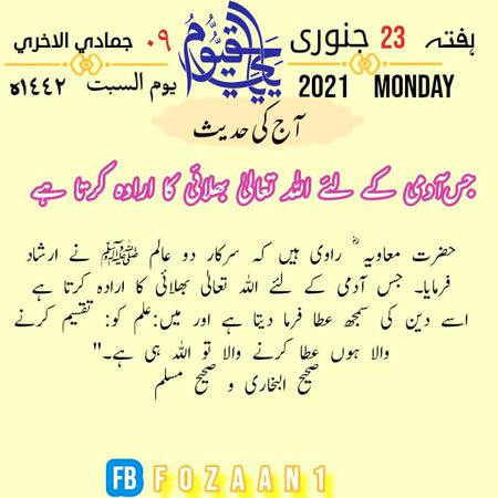 بھلائی کا ارادہ 💖