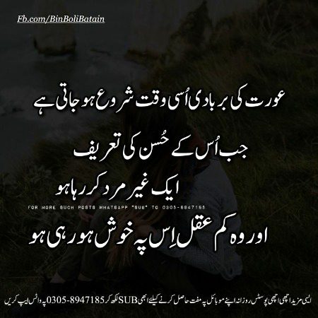 Lines for womens ❤