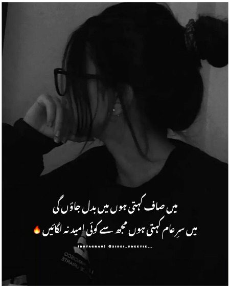Attitude Poetry image