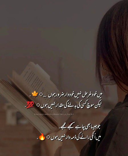 Attitude Poetry image