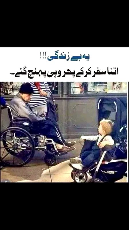 Bas yehi zindagi🙄