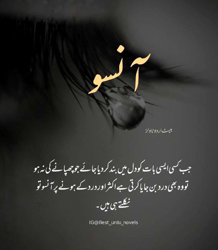 پوچھا حال شہر کا تو سرجھکا کہ کہا_😔
لوگ تو زندہ ہیں ضمیروں کا پتا نہیں..!💔💯
*❤Love is life ❤*