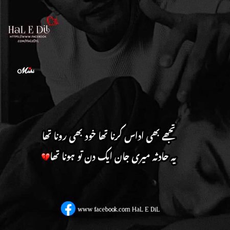 Sad Poetry image