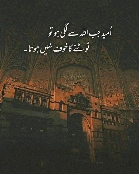 Islamic Quotes image