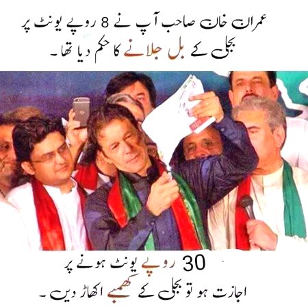 Kia khayal he Sath Nalaeq imran khan ko b jaladena chaye na😎