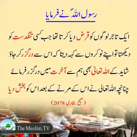 Islamic Quotes image