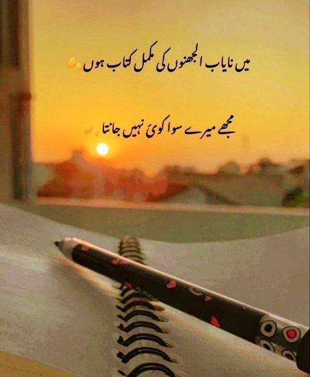 Attitude Poetry image