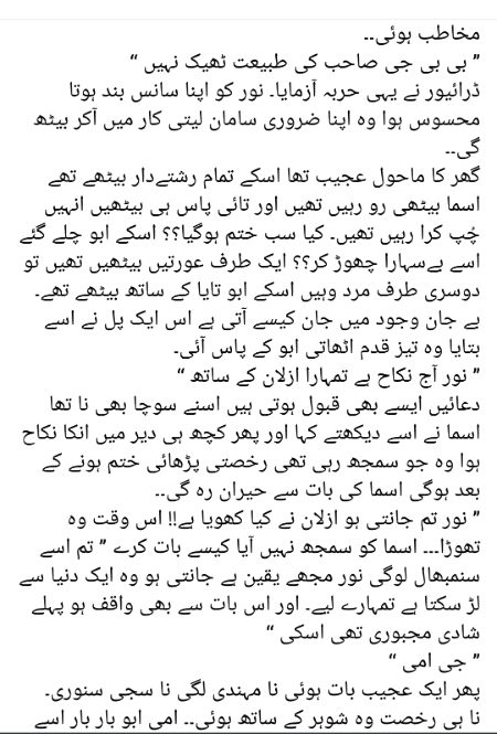 وہ عشق جو سے روٹھ گیا 💕💕