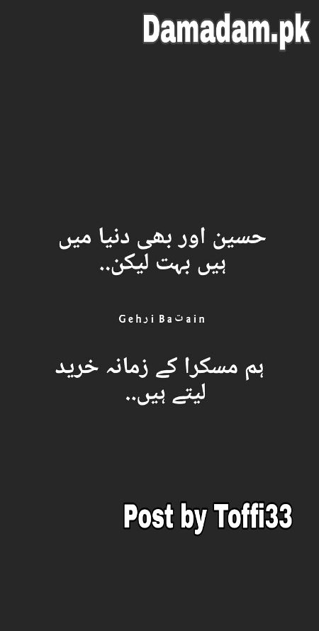 Attitude Poetry image