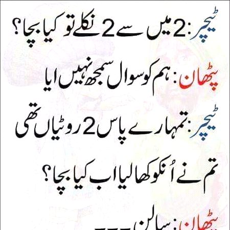 Jokes image