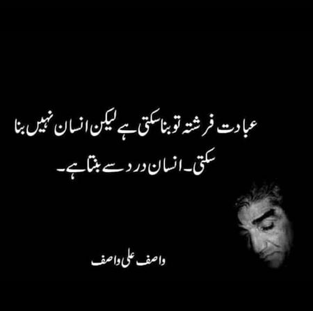 تم وہاں مکمل سکون کیسے پا سکتے ہو جہاں  آدم کو سزا کے لیے بھیجا گیا تھا۔۔۔