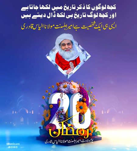 #HbdIlyasqadri