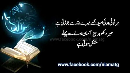 Islamic Quotes image