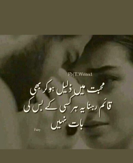 Sad Poetry image