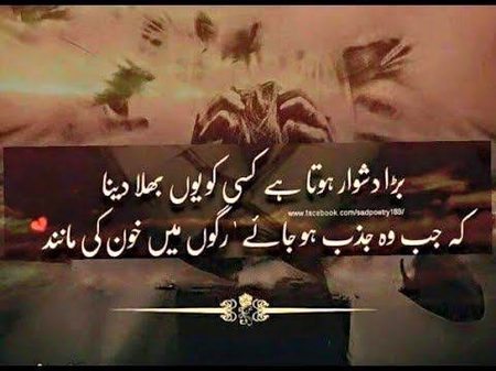 Sad Poetry image
