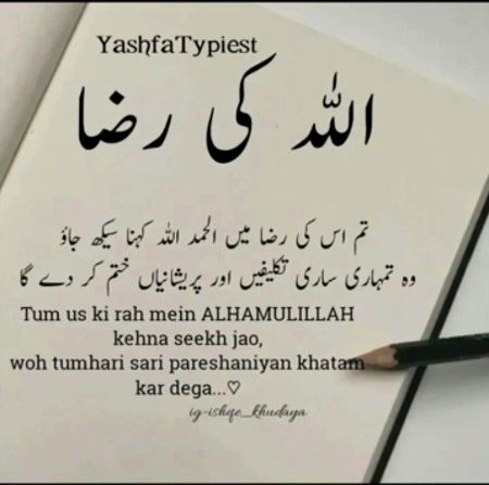 Islamic Quotes image