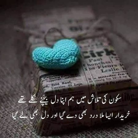 Sad Poetry image